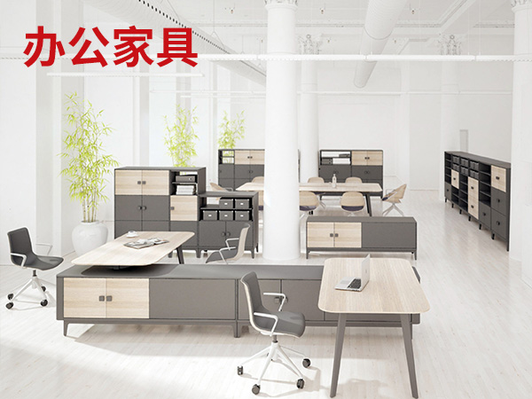 山東辦公家具